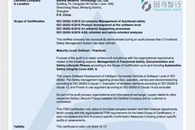 斑馬智行汽車功能安全管理體系通過TüV萊茵實(shí)踐級（ML3）認(rèn)證