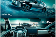 一品品薦官丨品牌價值不是豐田電動車的優(yōu)勢項？豐田bZ4X Say：No！