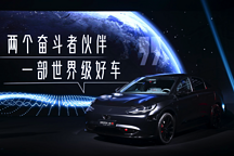 “智能駕駛第一車”駕到  粵港澳車展看TA就夠了