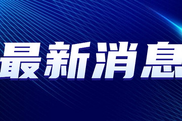 FF發(fā)布第一季度財報，賈躍亭在美恐遭“喬布斯事件”