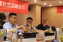 匯通達(dá)與開瑞新能源戰(zhàn)略合作，共謀產(chǎn)業(yè)從商品到用戶運(yùn)營升級