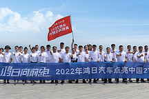 砥砺前行27载，鸿日不忘初心向前跑