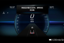 首创快捷超车模式 极狐第9次OTA操控大幅升级