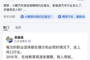 少年逐鹿汽车梦？脉友一语道尽汽车行业是否值得托付