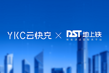 賦能智慧物流充電生態(tài)鏈！云快充與地上鐵達(dá)成合作