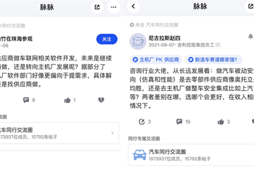 主机厂还是供应商？供应链变革中汽车人该如何选？