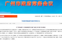 廣州新能源補貼政策出爐，年底前買合創(chuàng)Z03至高可領1萬元