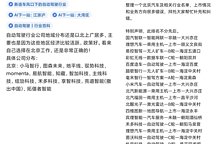 哪里的自動(dòng)駕駛風(fēng)口更盛？脈脈網(wǎng)友建言職業(yè)城市選擇