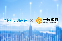 跨界服務(wù)用戶權(quán)益！云快充和寧波銀行達(dá)成合作