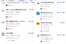 人機(jī)交互成智能汽車關(guān)鍵切入點(diǎn)，脈脈網(wǎng)友擇業(yè)熱情高漲