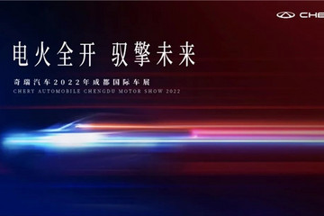 奇瑞DP-i智能混动架构有多强，抢先剧透