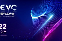 杰發(fā)科技全系列芯片亮相2022世界新能源汽車大會(huì)