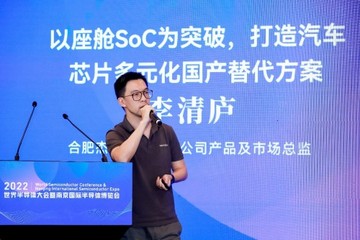 2022世界半导体大会成功举办 杰发科技以座舱SoC为突破 打造汽车芯片多元化国产替代方案