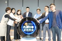 立足行業(yè)生態(tài)發(fā)展聚焦大數(shù)據(jù)研發(fā) 所托瑞安合資成立為冉科技