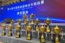 新能源物流車挑戰(zhàn)賽完美落幕 開瑞新能源“滿載而歸”成績喜人