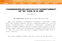 首批！光華科技唯一入選廣東省“動力電池綜合利用”鏈主企業