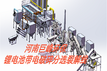 一種廢舊動(dòng)力鋰電池帶電破碎及電解液回收的裝置