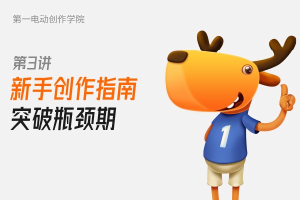 「车友圈」新手创作指南 突破瓶颈期