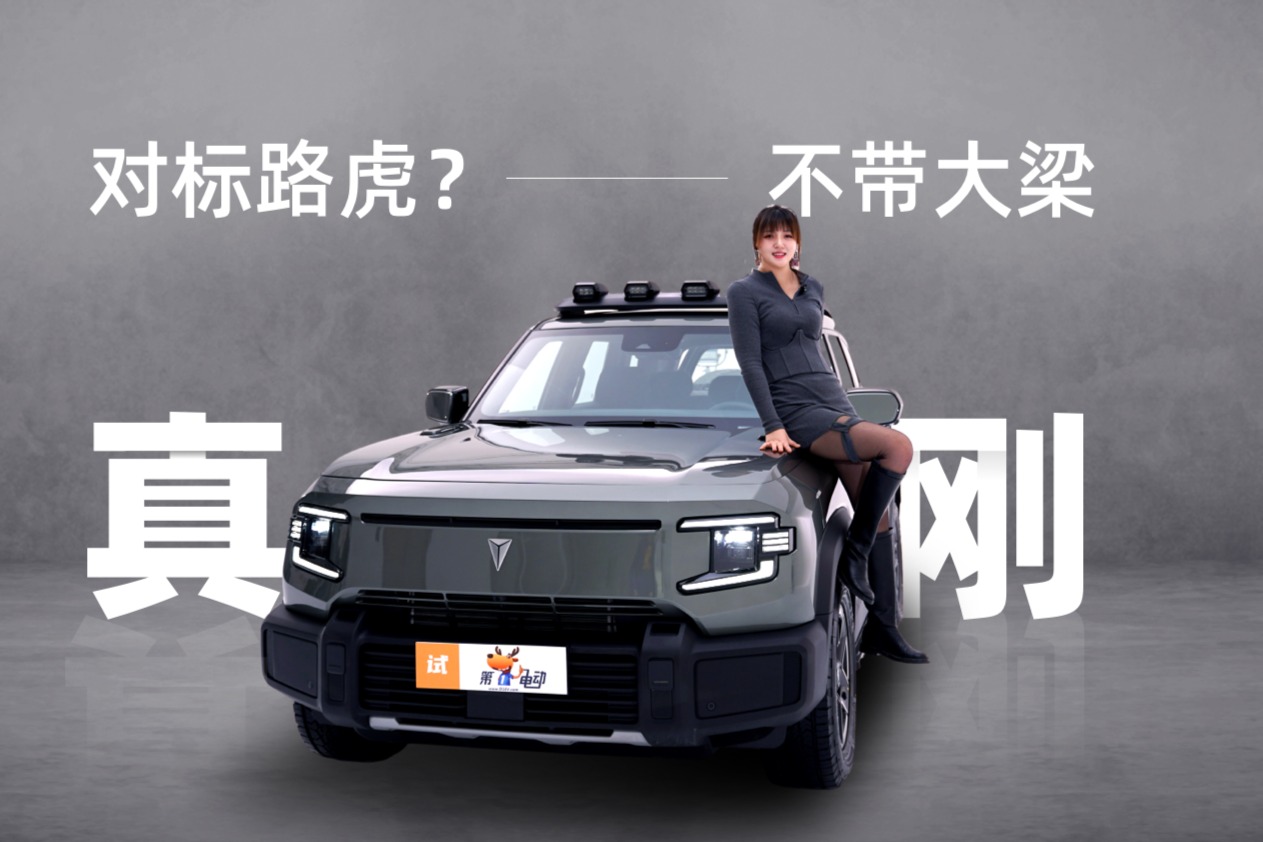 深藍G318對標(biāo)路虎，不帶大梁？真剛