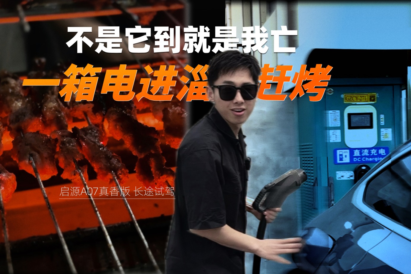 一箱電進(jìn)淄趕烤！不是它到，就是我亡！