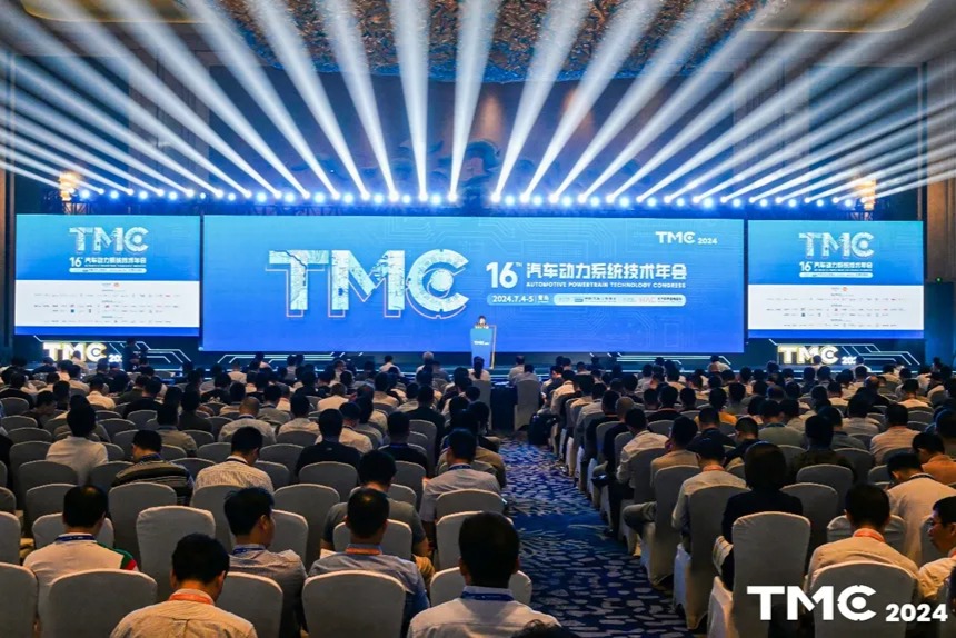 第十六届汽车动力系统技术年会（TMC2024）在青岛盛大开幕！