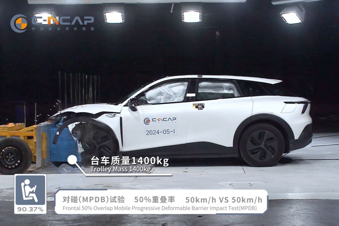 “全五星”车型！极越01斩获C-NCAP、C-ICAP、C-GCAP三大权威认证