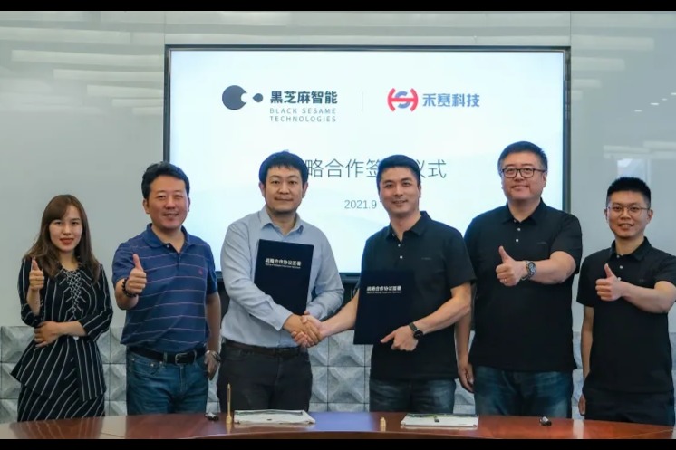 强强联手 禾赛科技与黑芝麻智能达成战略合作 