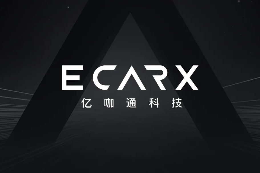 吉利汽车5000万美元投资亿咖通科技 