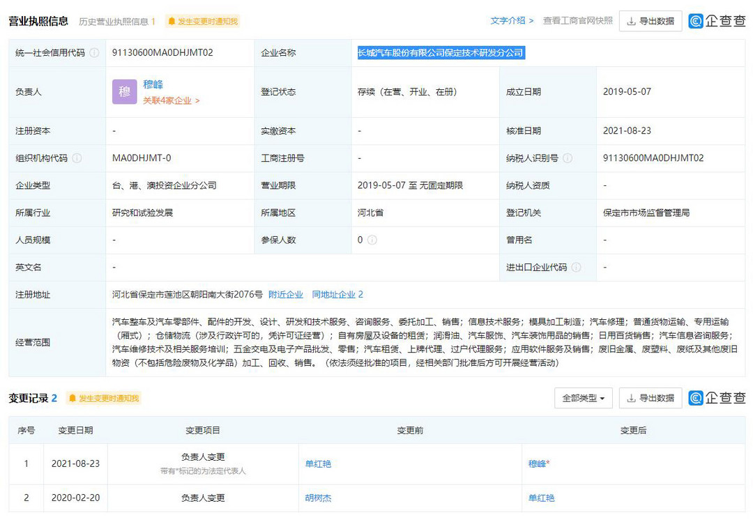 微信截圖_20210909120501.jpg