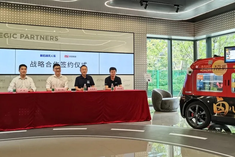 禾赛科技与新石器达成战略合作 联合落地无人车移动新零售