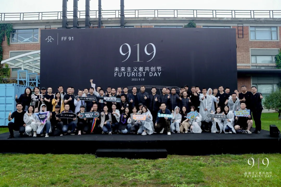 FF中国团队首次集体亮相 与吉利合作取得实质性进展 