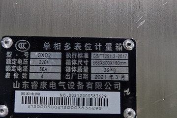 【充电桩电表】充电桩电表申请安装流程