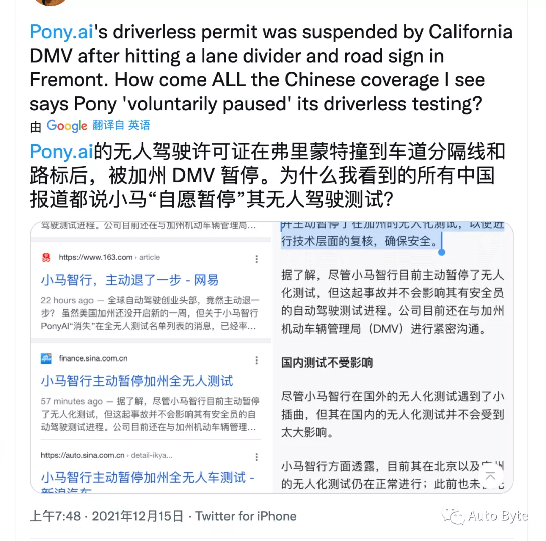 主動(dòng)停止加州無人化測(cè)試：小馬智行的“文字游戲”？