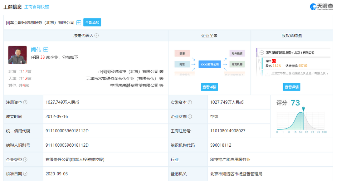 李想：把团车营销整“理想”了？