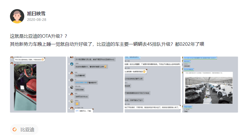 比亞迪“夢(mèng)斷”智能化？