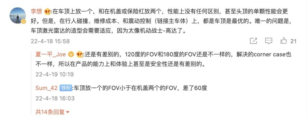 李想也看不懂的集度，野心究竟有多大？