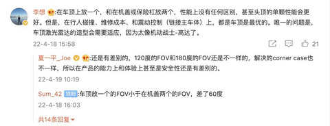 李想也看不懂的集度，野心究竟有多大？