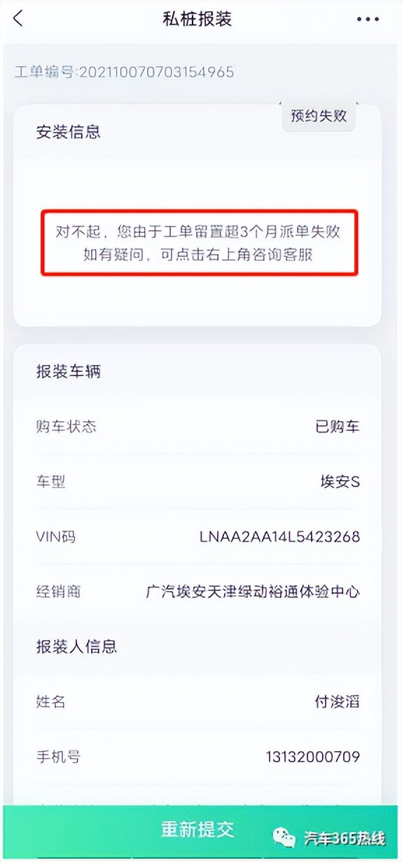 廣汽埃安，想進新勢力當大哥