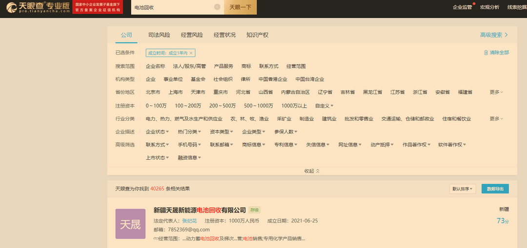 千億動(dòng)力電池回收，為何遲遲跑不出“寧王”？