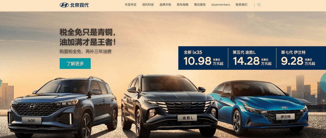 北京現(xiàn)代大規(guī)模召回：退出中國市場(chǎng)的最后一根稻草？