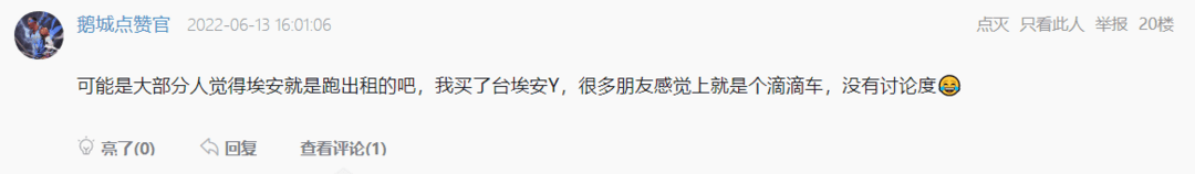 從埃安車主維權(quán)，看新勢力車企用戶運營之難