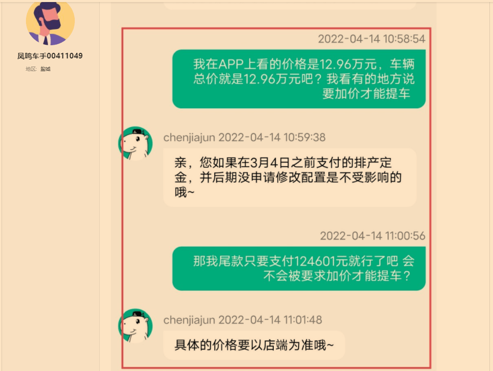 从埃安车主维权，看新势力车企用户运营之难