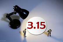 315將至，鮮有缺席的汽車公關(guān)人，準(zhǔn)備好了嗎？