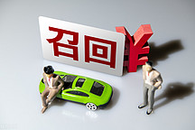 北京現(xiàn)代大規(guī)模召回：退出中國市場的最后一根稻草？