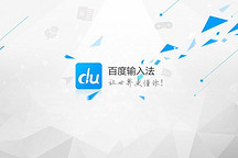 特斯拉上線百度輸入法，車載智能輸入交互豎起“風向標”