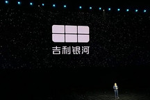 淦家閱手握重權(quán)，銀河系列輸不起