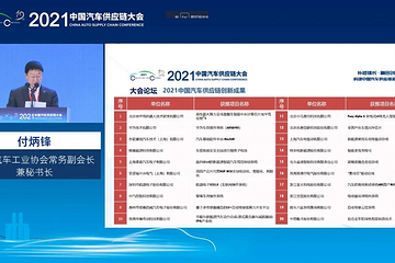 地平线征程5 获首届“中国汽车供应链创新成果”