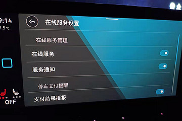 上汽大众ID4X车机篇 车机信号的“忽隐忽现”