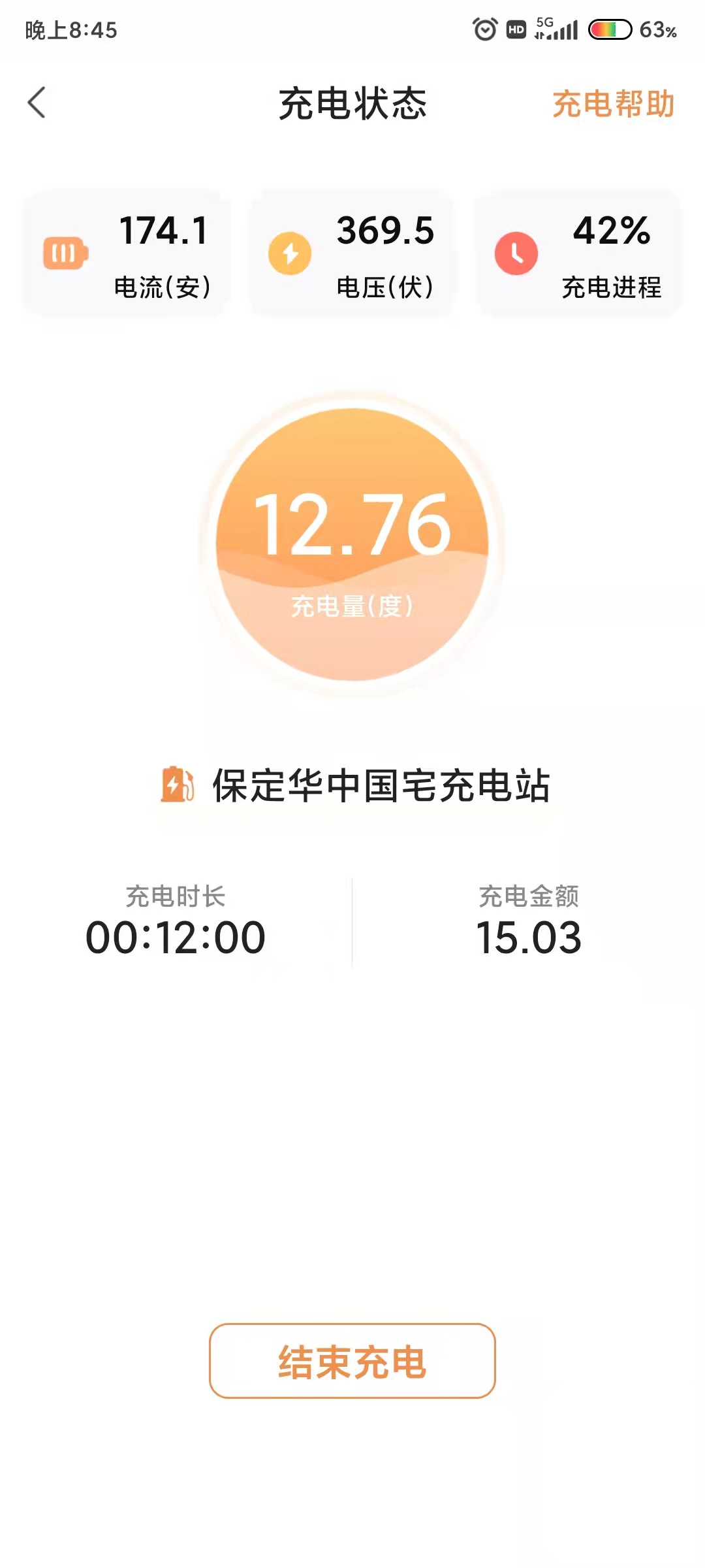 充電.jpg