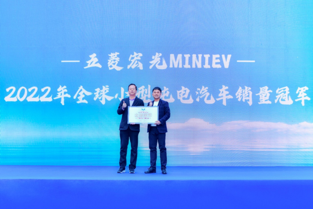宏光MINIEV夺得2022年全球小型纯电汽车销量冠军，限时惊喜价2.98万起回馈用户